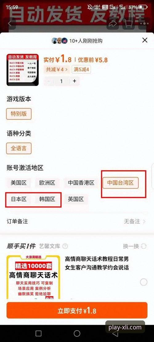 新利注册教程最新版 新利注册教程最新版详解:从下载到登录的完整指南