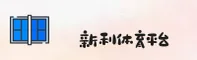 新利APP「中国」官方网站 - XINLI