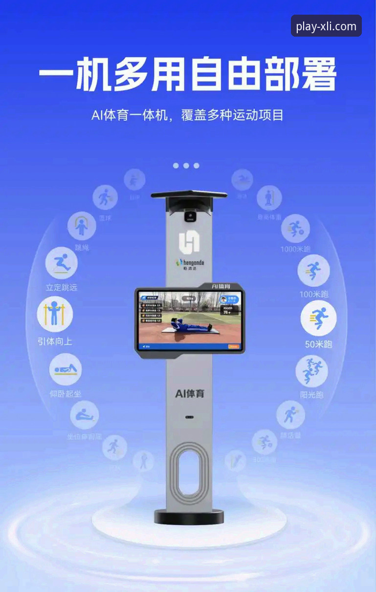 深度体验新利体育平台手机版：一位资深用户的实战心得与多维度分析
