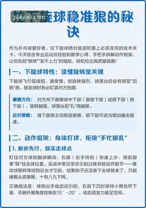 揭秘新利APP体育赛事背后的操作秘籍：新手也能快速上手